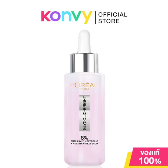 LOreal Paris Glycolic Bright Instant Glowing Serum ลอรีอัล ปารีส เซรั่มบำรุงผิว