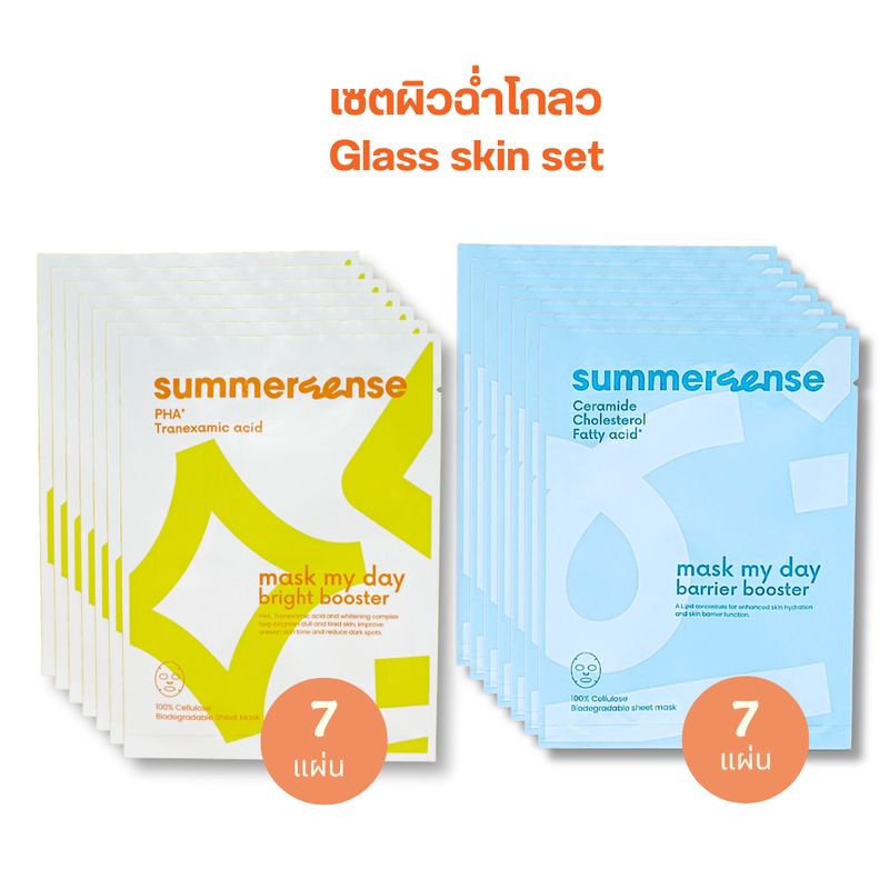 summersense SUMMERSENSE MASK MY DAY GLASS SKIN SET