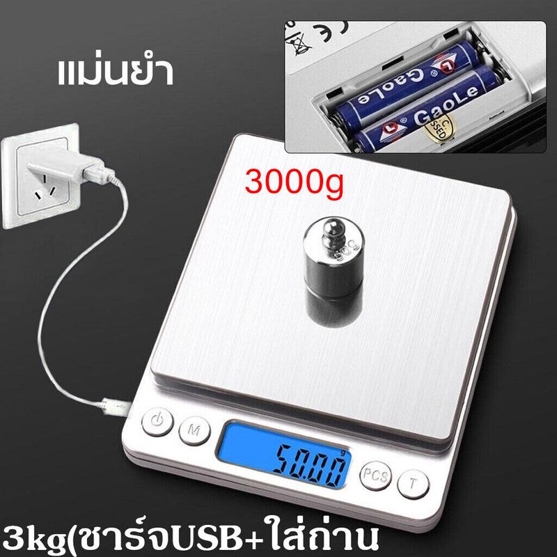 [พร้อมส่ง] ตาชั่งดิจิตอล เครื่องชั่งน้ําหนักอาหาร USB กิโลดิจิตอล ชาร์จ   เครื่องชั่งดิจิตอล ตาชั่งกาแฟ  เครื่องชั่งอาหาร 3kg/0.1g 2 ถาด ตาชั่ง Kitchen Scale Deebillion