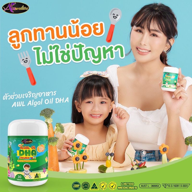 💥2 แถม 1💥Algal oil Dha บำรุงสมอง สายตา ความจำ สมาธิ เสริมภูมิคุ้มกัน นำเข้าออสเตรเลีย #ส่งฟรี