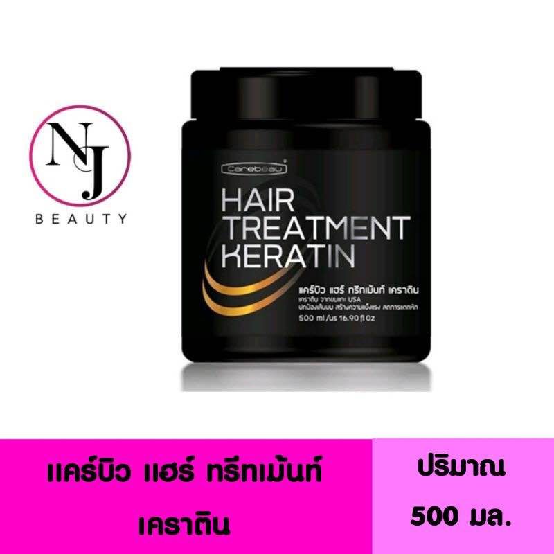 CAREBEAU แคร์บิว แฮร์ ทรีทเม้นท์ เคราติน ( CAREBEAU TREATMENT KERATIN ) เคราติน จากขนแกะ จาก USA มี 2 ขนาด