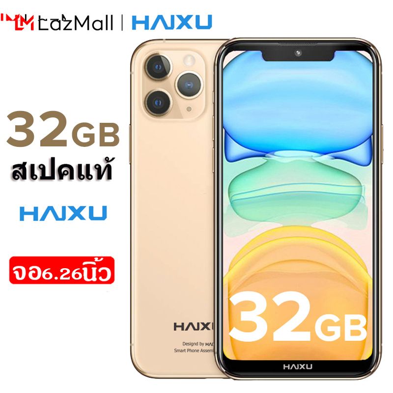 Haixu V11 Pro 6.26นิ้ว Ram2 Rom32GB รองรับระบบ3G/4G เครื่องศูนย์แท้ รับประกัน 1 ปี [สเปคแท้100%]