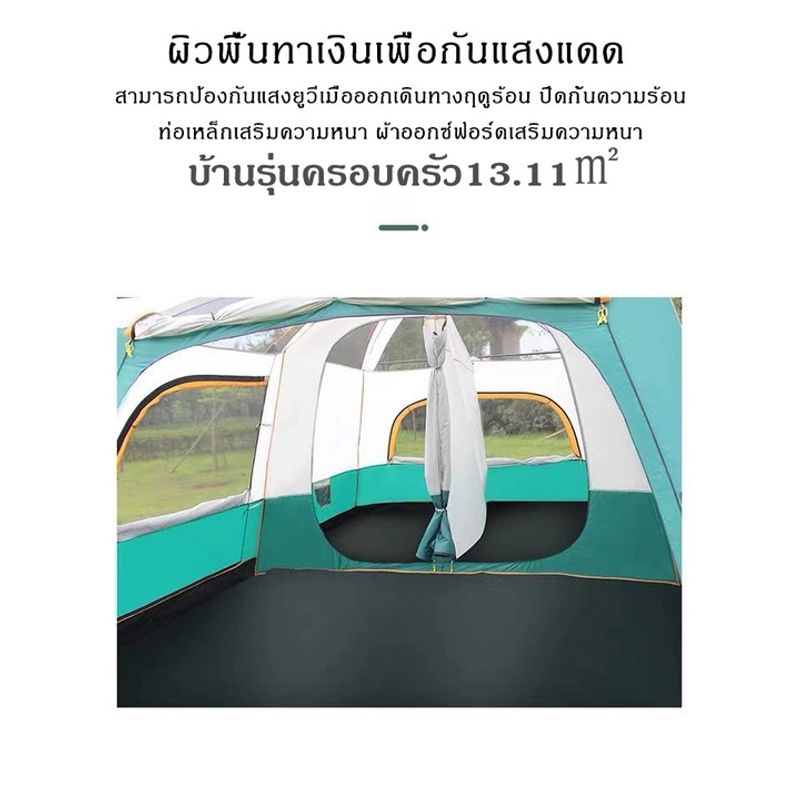 🛫ส่งจากกรุงเทพ🛬เต็นท์ครอบครัว เต็นท์ขนาดใหญ่ เต็นท์สนาม 2ห้องนอน2โถง จุได้ 10-12 คน เต็นท์นอน เต๊นท์ระบายอาศดี