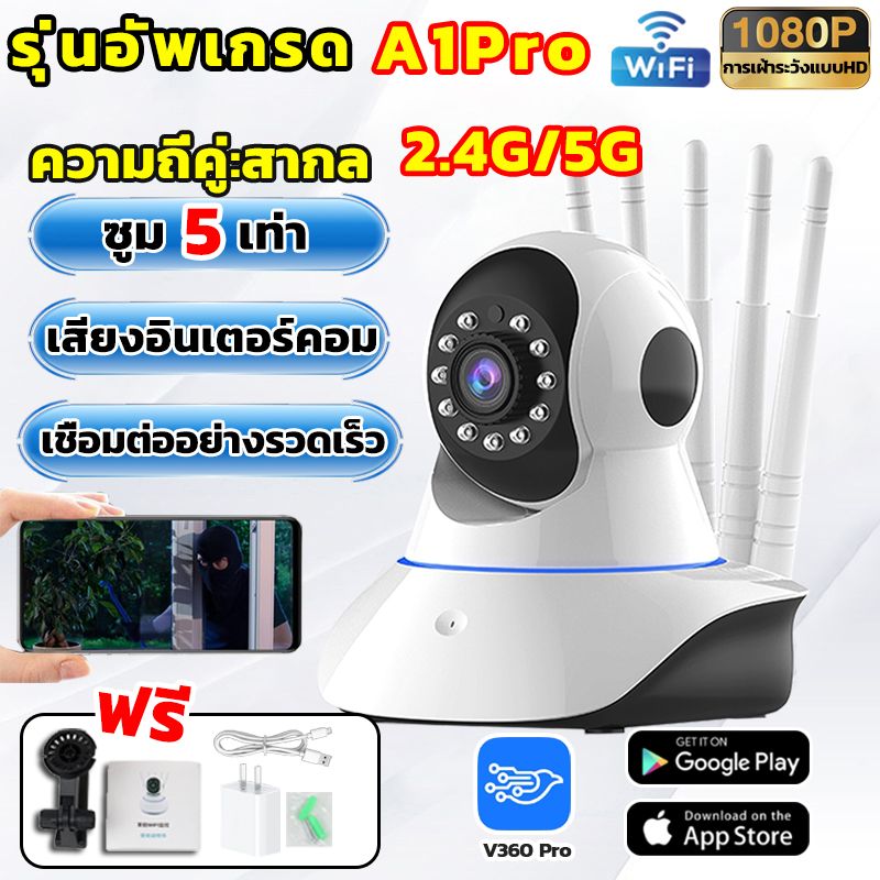 🔥ซื้อ 1 แถม 1🔥 กล้องวงจรปิด 360° WiFi FHD 2.4G/5G 1080Pพิกเซล แสงสีคืนวิสัยทัศน์ เสียงอินเตอร์คอม กล้องจิวไร้สาย ไร้สาย ดูผ่านมือถือ กล้องวงจร กล้องวงจรปิด องศา 2ล้านพิกเซล งอินฟาเรด กล้องวงจรปิดไร้สาย กลัองวงจรปิด กล้องสงจรปิด