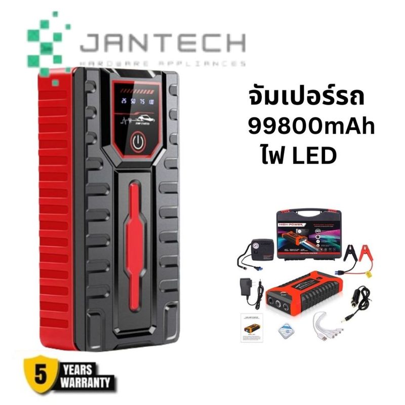 JANTECH 99800MAh Car Power bank พลังสูงพร้อมปั๊ม Power Bank Car Jump Start Emergency Light