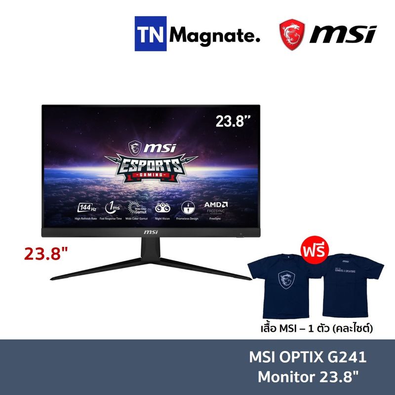 [จอมอนิเตอร์] MSI OPTIX G241 MONITOR 23.8" IPS FHD 144Hz/ 1920 x 1080/ 1,000:1/ 1MS/ 3YEAR