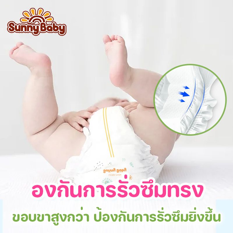 Sunny Baby:Luxury Pants/Diaper,XXL112(28ชิ้นx4แพ็ค)