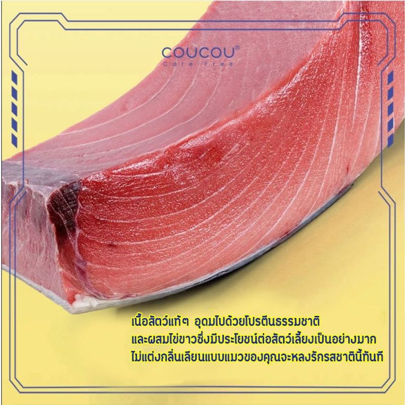 COUCOU:อาหารเปียกแมว,Salmon & Tuna