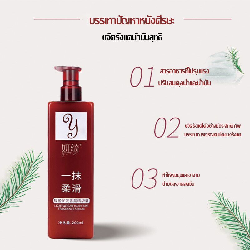 [ซื้อ 1 ฟรี 1]ครีมหมักผมเคราติน ชนิดไม่ต้องล้างออก 200g เคราตินบํารุงผม ครีมหมักผม เคราติน เคราตินสด ครีมนวดผมเคราติน