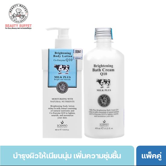 (แพ็คคู่) SCENTIO MILK PLUS BRIGHTENING SHOWER CREAM &  SHOWER CREAMเซนทิโอ มิลค์พลัส ไวท์เทนนิ่ง คิวเทน บอดี้ โลชั่น 400ml และ ครีมอาบน้ำ 450ml