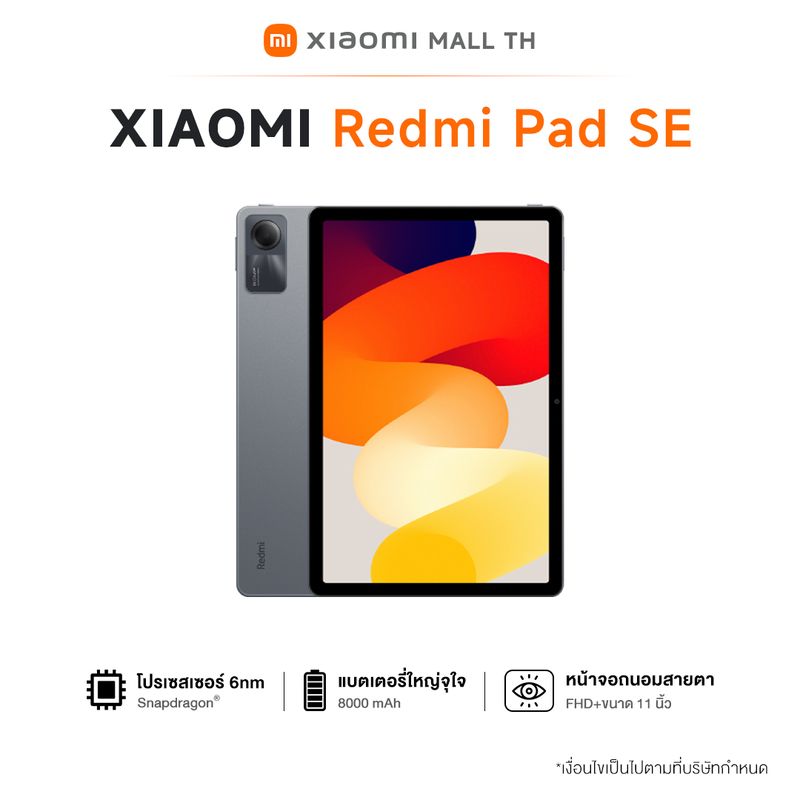 Xiaomi Redmi Pad SE