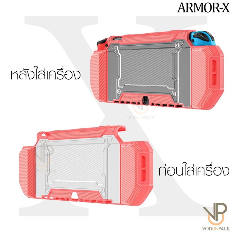 [Armor-X] เคส Nintendo Switch OLED กันกระแทก จับถนัด เต็มมือมากขึ้น Armor cross Case