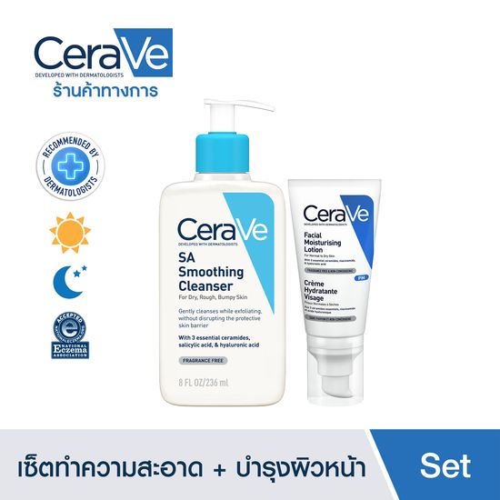 [เซตสุดคุ้ม] เซราวี Cerave SA Smoothing Cleanser เจลทำความสะอาดผิวผิวหน้า 236ml. และ Facial Moisturising Lotion โลชั่นบำรุงผิวหน้า 52ml.