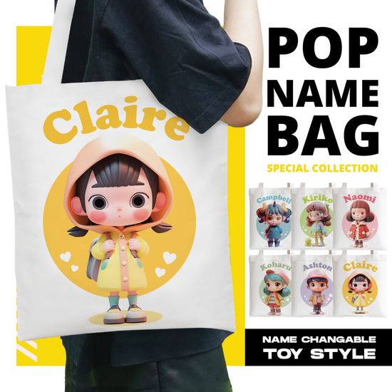 กระเป๋าผ้า ถุงผ้า เติมชื่อได้ POP NAME BAG collection สไตล์ Vinyl ARTTOY สุดน่ารัก ไม่ซ้ำใคร