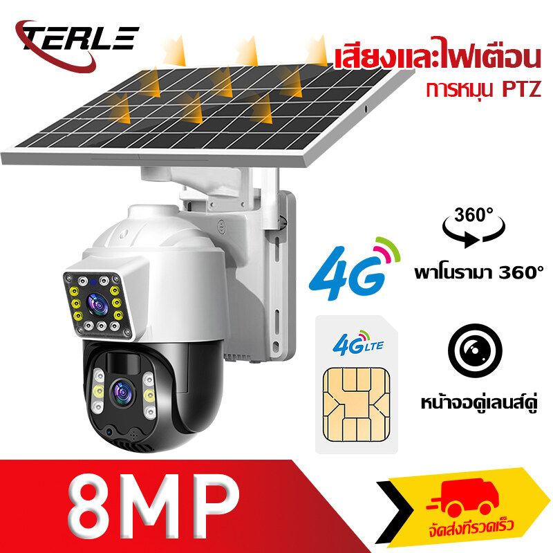 TERLE 🔥แถมฟรีซิม 5G/4G🔥 Solar CCTV กล้องวงจรปิดโซล่าเซลล์ 5ล้านพิกเซล Wireless Wifi กล้องวงจรปิด พลังงานแสงอาทิตย์ สามารถบันทึกวิดิโอได้นานกว่า30วัน รับประกันหนึ่งปี