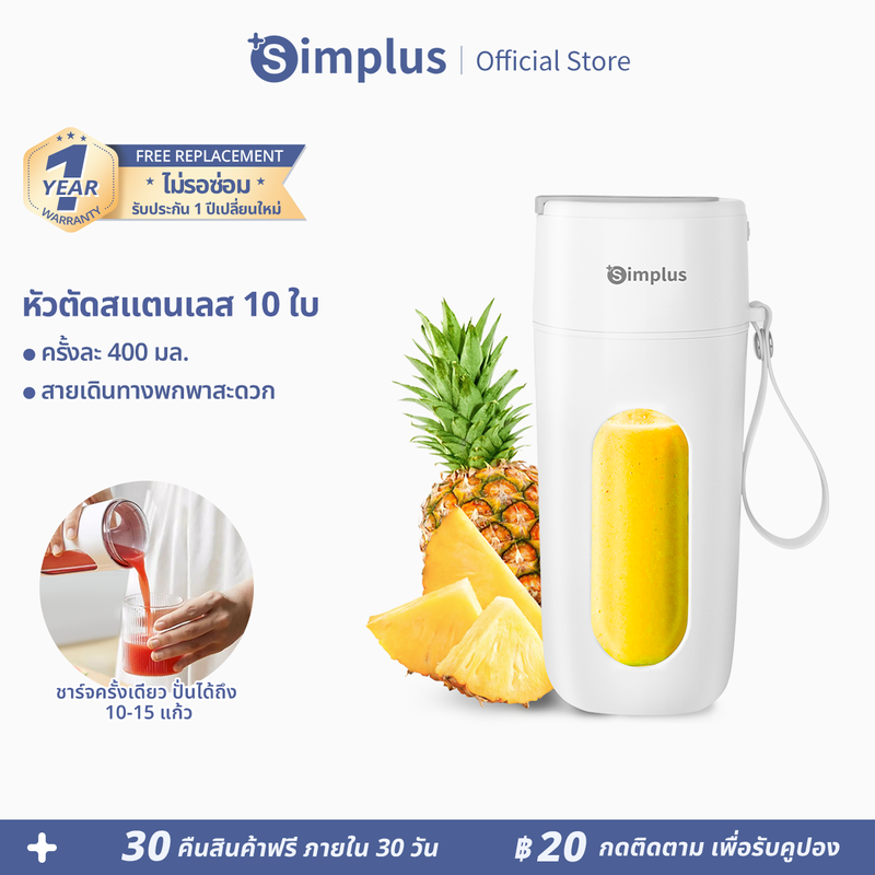 ⚡️พร้อมส่ง⚡Simplus เครื่องปั่นน้ำผลไม้พกพา ดีไซน์กะทัดรัด พกพา มัลติฟังก์ชั่น  ไร้สายปั่นน้ำผลไม้ ZZJH006