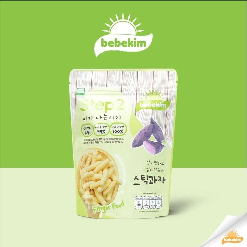 Bebekim Step 2 ขนมข้าวพองออร์แกนิค เหมาะสำหรับเด็กอายุ 8 เดือนขึ้นไป ขนมเด็ก สำหรับเสริมพัฒนาการ และการฝึก Finger Food ขนมเสริมพัฒนาการเด็ก