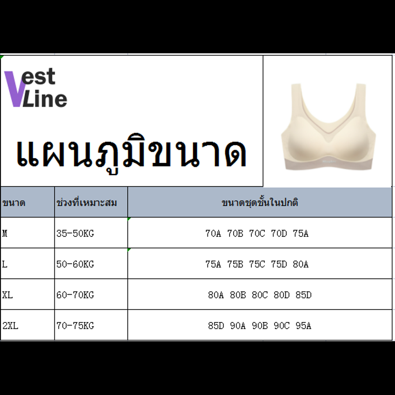 VESTLINE สปอร์ตบรา สปอร์บราวิ่ง เสื้อในผู้หญิง ยกทรงสำหรับสตรี082414