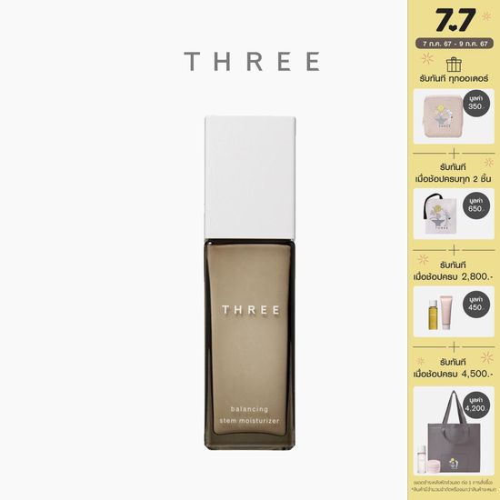 THREE Balancing Stem Moisturizer 80mL ทรี บาลานซ์ซิ่ง สเตม มอยส์เจอร์ไรเซอร์ บำรุงผิวให้ชุ่มชื้น ฟื้นฟูให้ผิวแข็งแรง