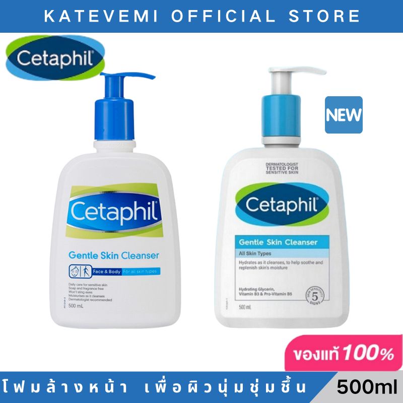 Cetaphil Gentle Skin Cleanser 500ml โฟมล้างหน้า เจลทำความสะอาดผิวหน้าและผิวกาย สำหรับผิวบอบบาง แพ้ง่าย และทุกสภาพผิว