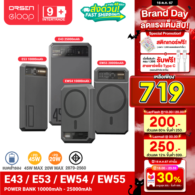 [719บ. 16 ต.ค.] Orsen E53 EW54 EW55 E43 MagCharge 10000mAh 20000mAh 25000mAh แบตสำรอง ไร้สาย USB Type C PowerBank พาวเวอร์แบงค์ Wireless Charger พาเวอร์แบงค์ เพาเวอร์แบงค์