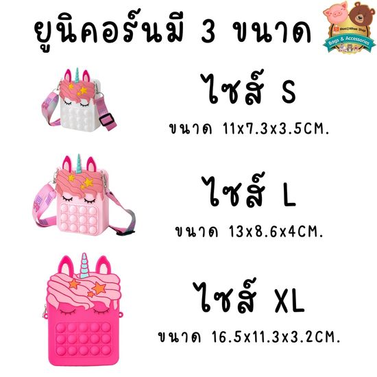 💥SALE💥 กระเป๋าป๊อปอิท POP-IT สำหรับเด็กๆ สามารถใส่เหรียญได้ กดเพื่อคลายเครียด ราคาถูก