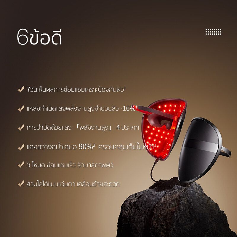 AMIRO LED MARKมาร์คหน้ากระตุ้นคอลลาเจน ความหนาแน่นของพลังงาน 77mw/c㎡ มาร์คหน้าฉายแสงบำบัดผิว บำรุง มาร์ค สามารถใช้หลังฉีดโบท็อกซ์ได้