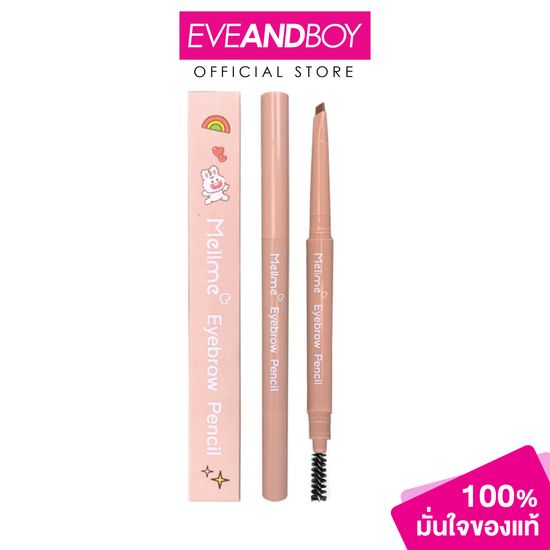 MELLME -  EYEBROW PENCIL (0.25 g.) ดินสอเขียนคิ้ว