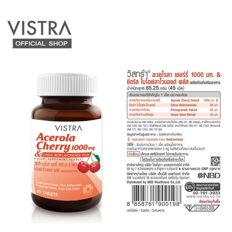 [ลดเพิ่ม100.- กรอกโค้ด VISTRA100] VISTRA Acerola Cherry 1000 mg. (45 เม็ด) แพ็ค 2 ขวด  65.25g