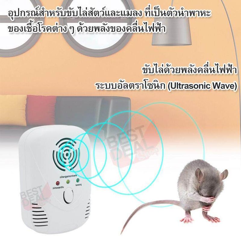 Ultrasonic Pest Control Repeller For Mouse