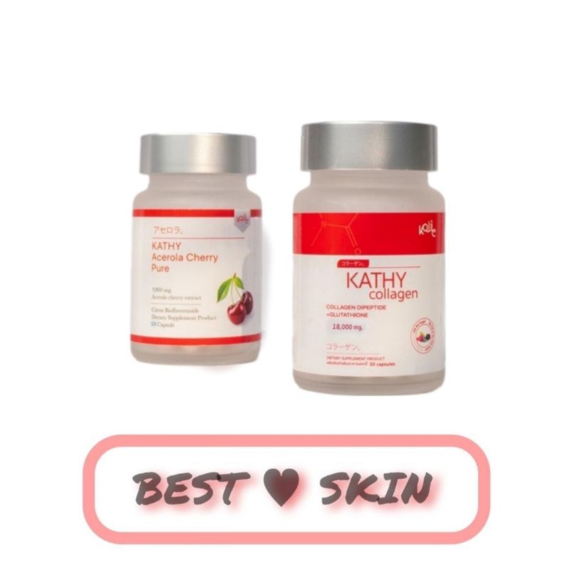 SALE! Kathy acerola collagen By kojic แคธี่คอลลาเจน [ขายแยก 1 กระปุก]