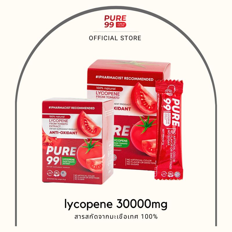 ไม่มีของแถม - Pure99 Lycopene 30000 mg 2 กล่อง