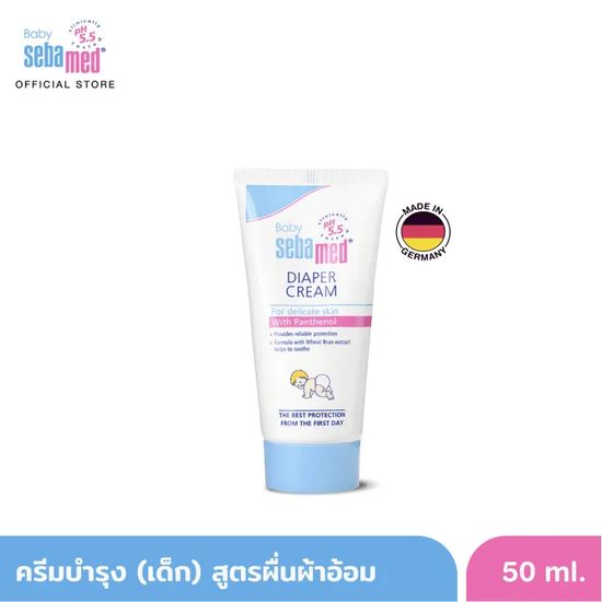 SEBAMED DIAPER CREAM 50ML ครีมบำรุงผิวสำหรับเด็ก ลดผื่นผ้าอ้อม เบบี้ ซีบาเมด ไดเอเพอร์ ครีม 50มล (ลดผดผื่น ลดการระคายเคือง ใช้ได้ตั้งแต่แรกเกิด)