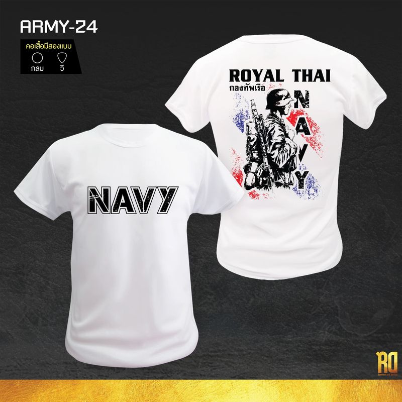 ARMY-24 เสื้อซับในทหารแขนสั้น