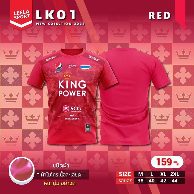 Victory เสื้อคอกลมพิมพ์ลายKing power  รุ่น LK-01