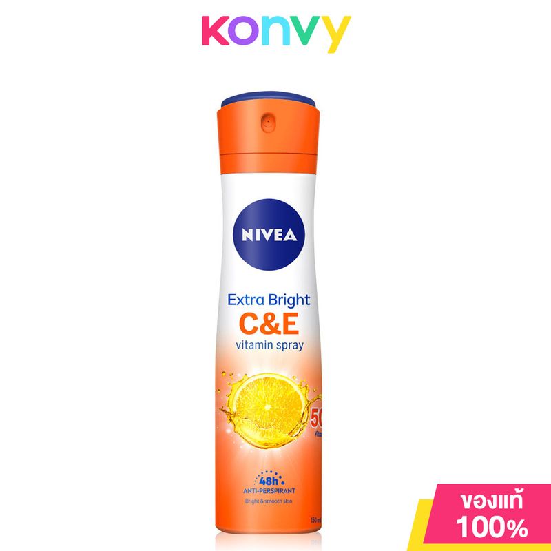 NIVEA Extra White C E Spray 150ml นีเวีย เอ็กซ์ตร้า ไวท์ ซี แอนด์ อี สเปรย์ระงับกลิ่นกายสำหรับผู้หญิง