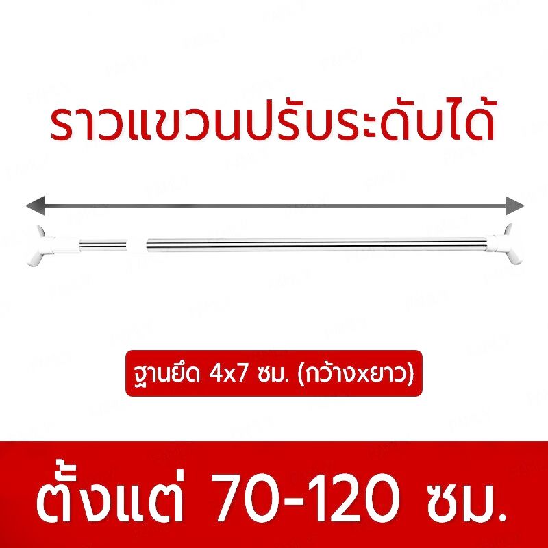 ราวแขวนไม่เจาะ ราวตากผ้า ราวแขวนห้องน้ำ ขนาดท่อ 24 มม.ปรับขนาดได้ มี 4 ขนาด ยาวสุด 2.6 เมตร ราวม่าน ราวแขวนสุญญากาศ ราวสเตนเลส เกรด 304