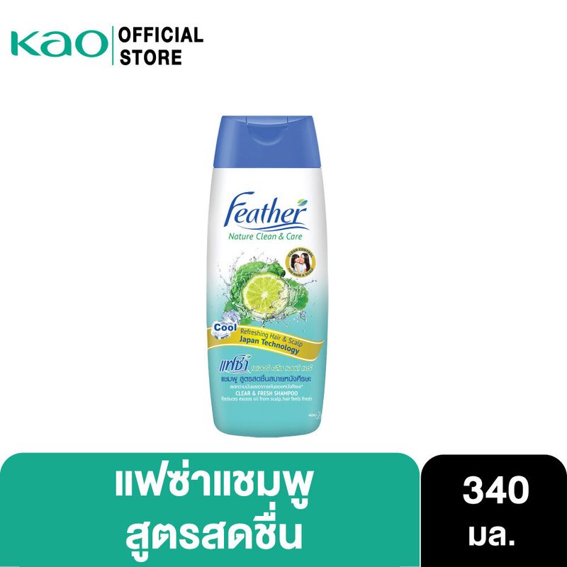 แชมพูแฟซ่า เนเจอร์คลีน & แคร์ สดชื่นสบายหนังศีรษะ 340 มล Feather Clear & Fresh Shampoo 340 ml แชมพูสารสกัดจากมะกรูด สดชื่น ลดมัน ลดคัน