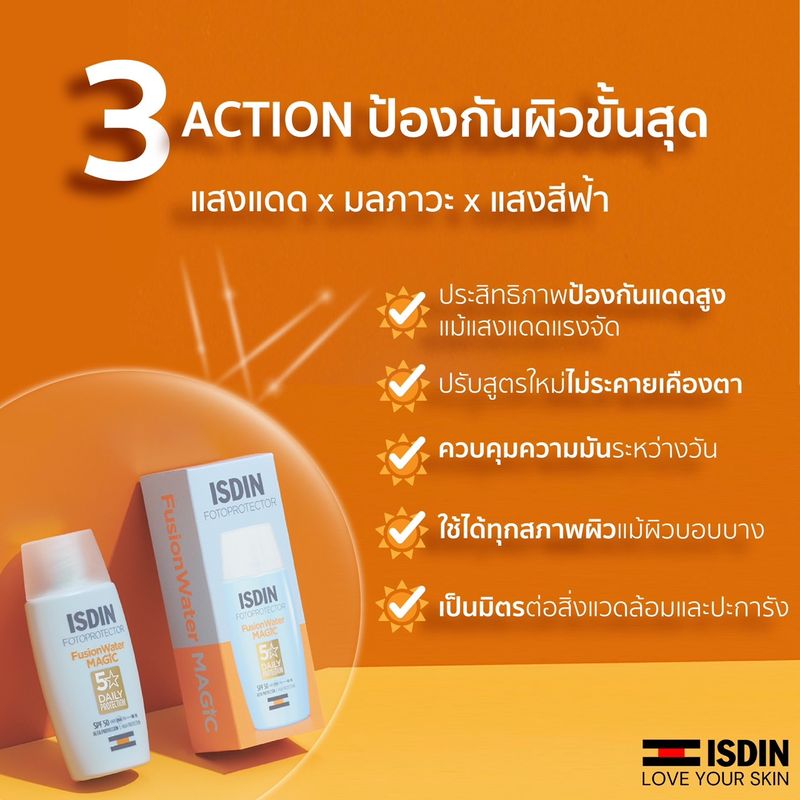 ISDIN:FUSION WATER MAGIC SPF50