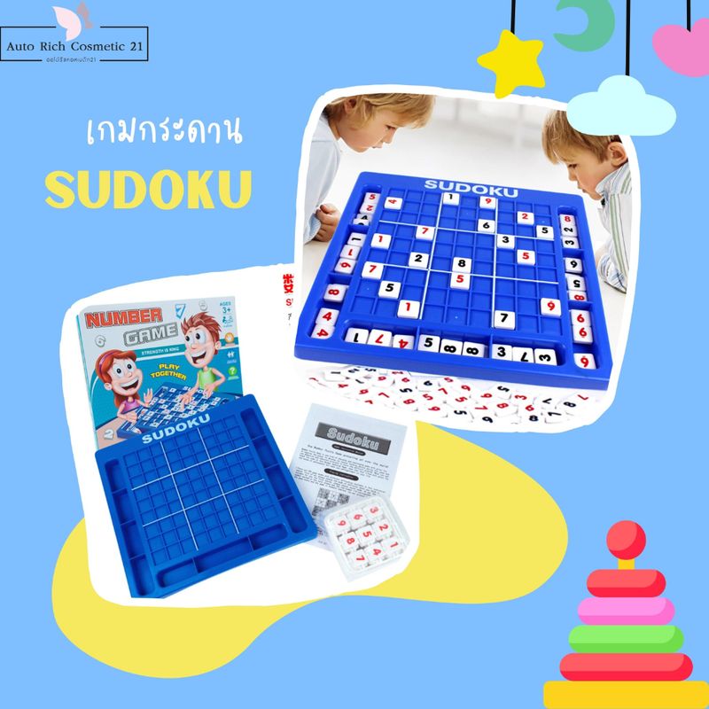 เกม Sudoku เกมกระดานซุโดกุ เกมฝึกสมอง ถอดรหัสปริศนาตัวเลข