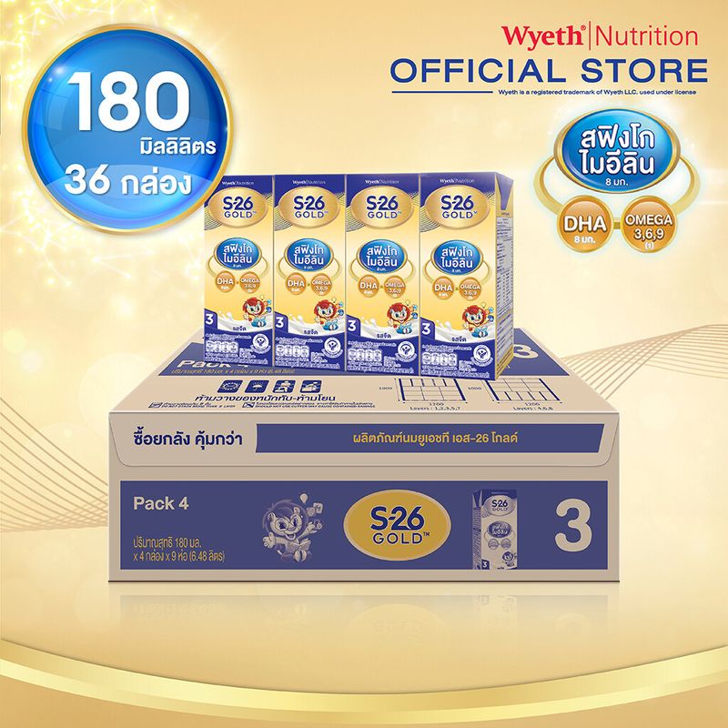 เอส-26 โกลด์ นม uht เด็ก ยูเอชที สูตร 3 แพ็ค 36 กล่อง เพิ่มดีเอชเอ (S-26 Gold UHT Formula 3 1 case - 36 boxes) แพ็คเกจอาจมีการเปลี่ยนแปลง