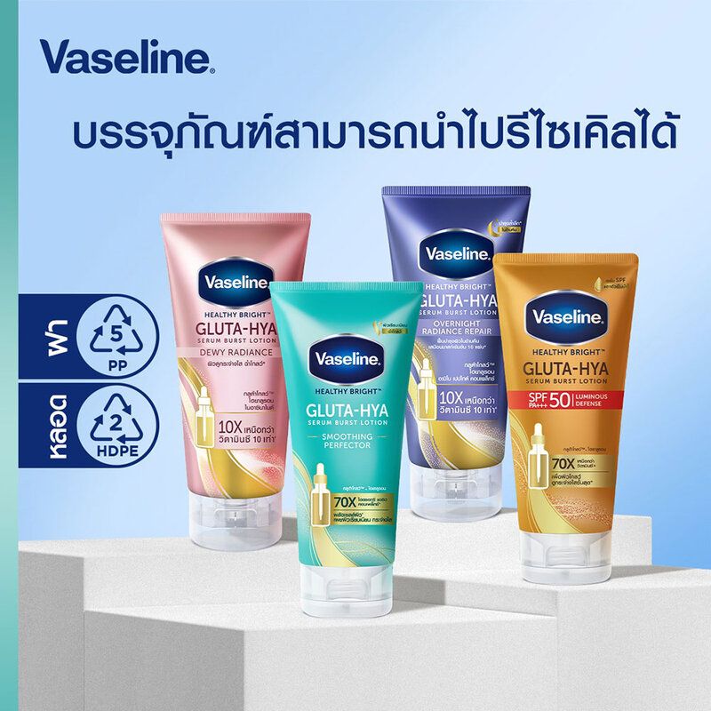 Vaseline Healthy Bright Gluta-Hya Serum Burst Sunscreen SPF50 PA+++