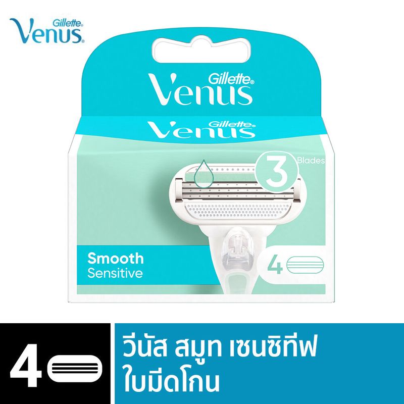 ยิลเลตต์ วีนัส สมูธ เซนสิทีฟ ใบมีดโกน แพ็ค 4 ชิ้น Gillette Venus Venus Smooth Sensitive Women's Blade Refill 4 Cartridges Refills