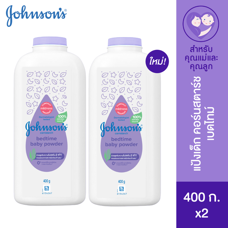 [แพ็คคู่] Johnson's Baby จอห์นสัน เบบี้ แป้งจอห์นสัน คอร์น เบดไทม์ 400ก JB Bedtime Corns Powder 400g x2