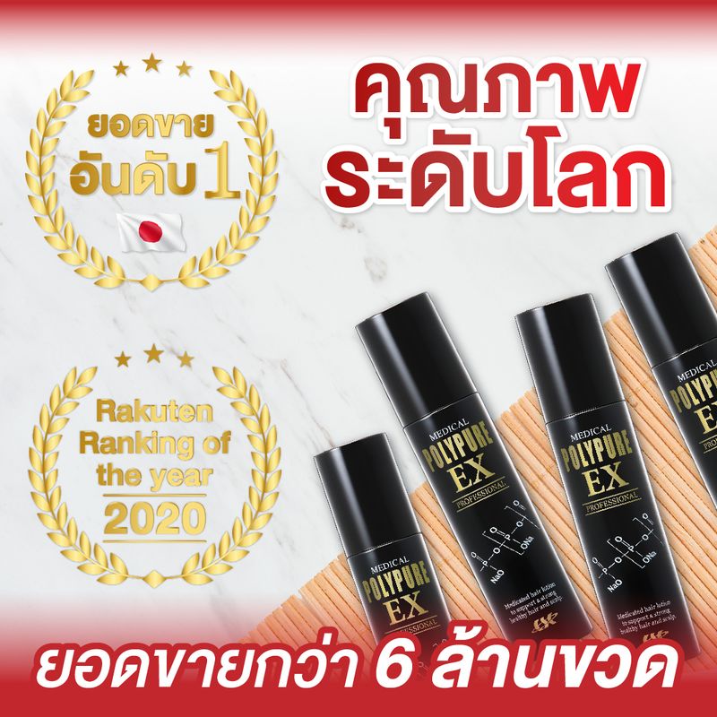 POLYPURE EX:EX โพลีเพียว อีเอ็กซ์ 120ml,6 pcs