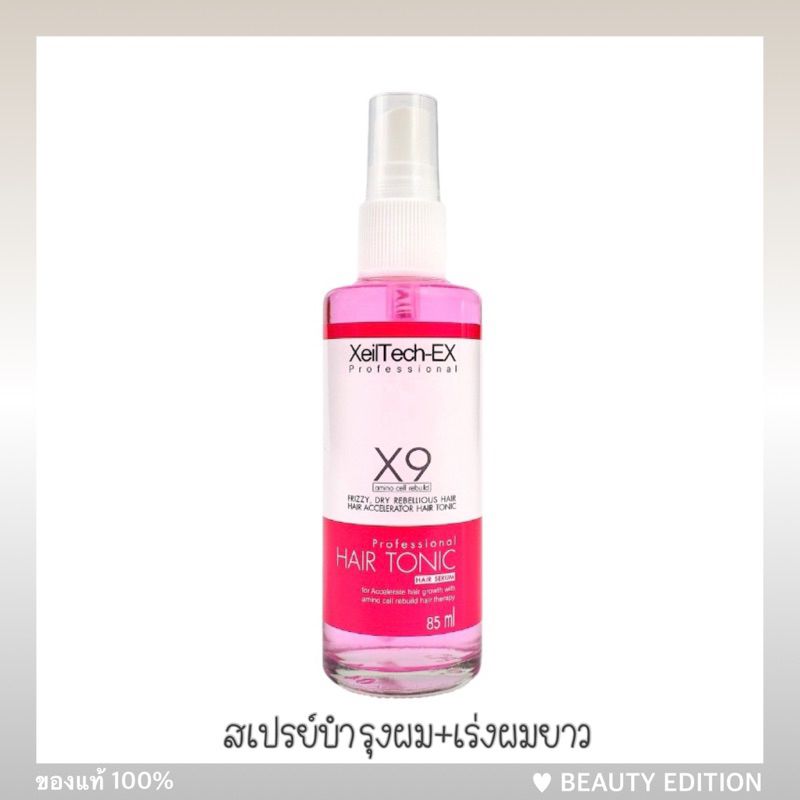 [เก็บโค้ด VDO] สเปรย์บำรุงผม เซรั่มเร่งผมยาว XeilTech - X9 Amino Cell Rebuild Hair Tonic Hair Serum (85 ml)