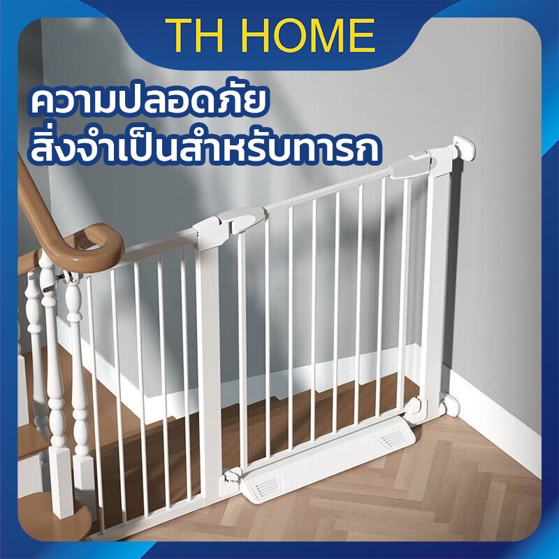 TH HOME ที่กั้นบันได ประตูกั้นเด็ก ที่กั้นบันไดเด็ก ประตูรั้ว รั้วกั้นเด็ก ที่กั้นหมา กั้นบันได ที่กั้นประตูเด็กกั้นเด็ก