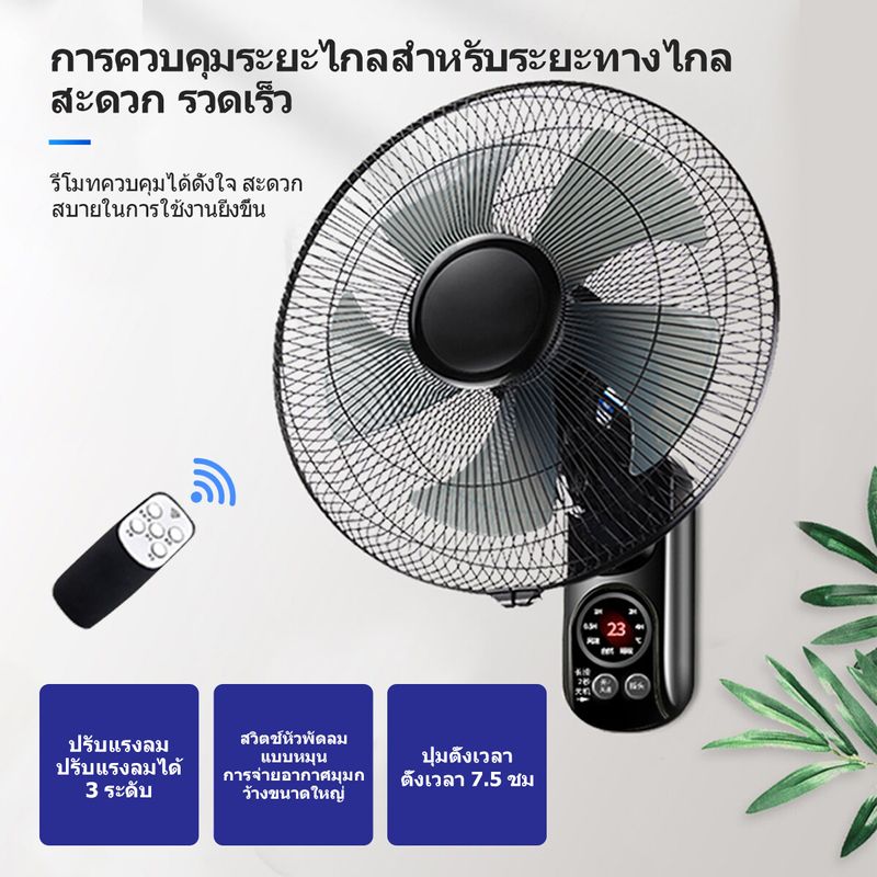 SIEMEN 🔥1แถม1🔥 พัดลมติดผนัง 16นิ้ว Wall fan 18นิ้ว พัดลมอุตสาหกรรม พัดลมผนัง แอร์บ้าน รีโมทคอนโทรล ปรับความเร็วได้ 12ระดับ พัดลม 16 นิ้ว ถูกๆ