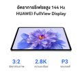 HUAWEI MatePad 11.5"S PaperMatte (8+256GB) Wi-Fi | ชิป Kirin 9000WL | รีเฟรชสูง 144 Hz 2.8K