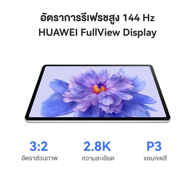 HUAWEI MatePad 11.5"S PaperMatte (8+256GB) Wi-Fi | ชิป Kirin 9000WL | รีเฟรชสูง 144 Hz 2.8K